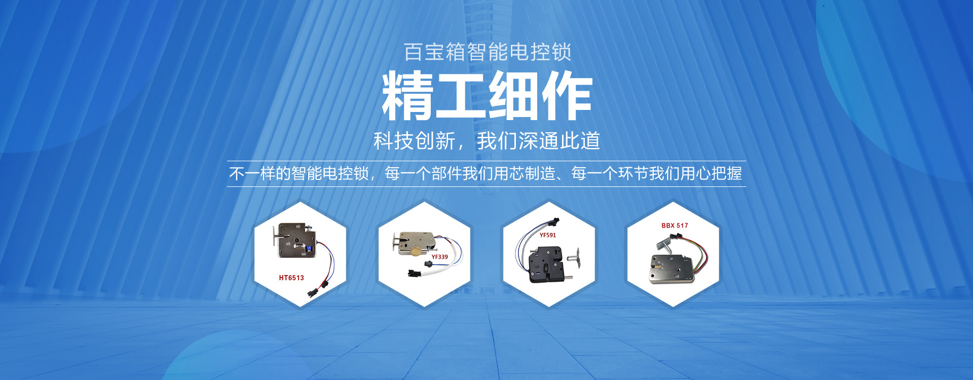 百寶箱