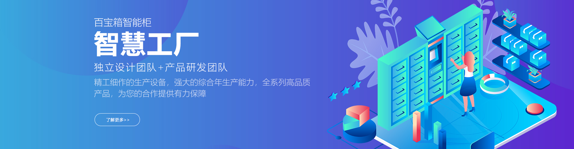 智能柜常見問答